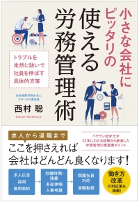 書籍紹介